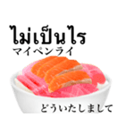 海鮮丼 サーモン です タイ語（個別スタンプ：5）