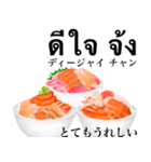 海鮮丼 サーモン です タイ語（個別スタンプ：8）