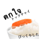 海鮮丼 サーモン です タイ語（個別スタンプ：19）