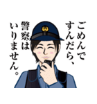 日本の警察官のLINEスタンプ 2（個別スタンプ：4）