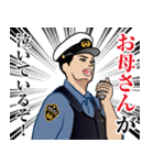 日本の警察官のLINEスタンプ 2（個別スタンプ：17）