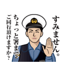 日本の警察官のLINEスタンプ 2（個別スタンプ：26）
