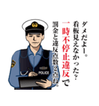 日本の警察官のLINEスタンプ 2（個別スタンプ：33）