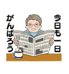 男性に使って欲しいスタンプ ☆ シニア世代（個別スタンプ：2）