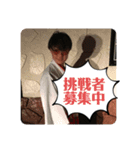 小野政也（個別スタンプ：16）
