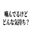 貸したら噛むわ（個別スタンプ：3）