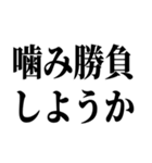 貸したら噛むわ（個別スタンプ：14）