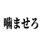 貸したら噛むわ（個別スタンプ：15）