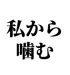 貸したら噛むわ（個別スタンプ：18）