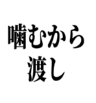 貸したら噛むわ（個別スタンプ：22）