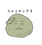 それゆけ！ゆる小石（個別スタンプ：4）