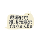 コロナでも推しは推せる（個別スタンプ：2）