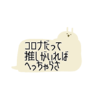 コロナでも推しは推せる（個別スタンプ：10）