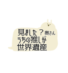 コロナでも推しは推せる（個別スタンプ：11）