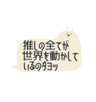 コロナでも推しは推せる（個別スタンプ：12）