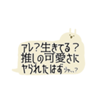 コロナでも推しは推せる（個別スタンプ：20）