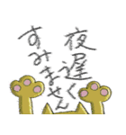 ビジネスでも使える超実用的な敬語（個別スタンプ：2）