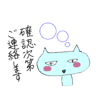 ビジネスでも使える超実用的な敬語（個別スタンプ：12）