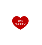 THE LINE HEART 1【平仮名[¼]レッド】（個別スタンプ：14）