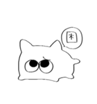 にぇこくん（個別スタンプ：4）