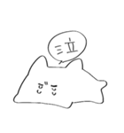 にぇこくん（個別スタンプ：24）
