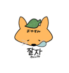 韓国語あにまるず（個別スタンプ：5）