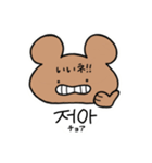韓国語あにまるず（個別スタンプ：6）