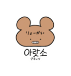 韓国語あにまるず（個別スタンプ：11）
