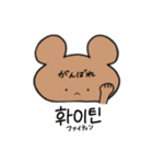 韓国語あにまるず（個別スタンプ：36）