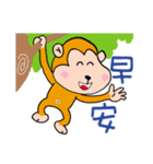 ハッピーな猿(サル) 2 - 日常会話（個別スタンプ：1）