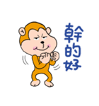 ハッピーな猿(サル) 2 - 日常会話（個別スタンプ：8）