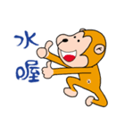 ハッピーな猿(サル) 2 - 日常会話（個別スタンプ：10）