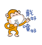 ハッピーな猿(サル) 2 - 日常会話（個別スタンプ：15）