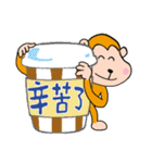 ハッピーな猿(サル) 2 - 日常会話（個別スタンプ：20）