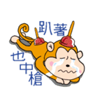 ハッピーな猿(サル) 2 - 日常会話（個別スタンプ：29）