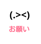 顔文字スタンプ⭐（個別スタンプ：1）