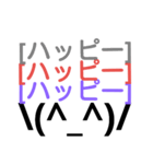 顔文字スタンプ⭐（個別スタンプ：6）