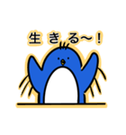 楽しく生きたいペンギン（個別スタンプ：2）