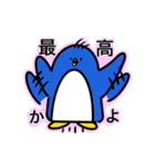 楽しく生きたいペンギン（個別スタンプ：9）