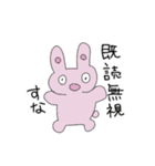 可愛い動物スタンプたち1（個別スタンプ：2）
