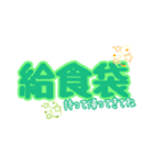慌ただしい小学生の毎日（個別スタンプ：4）