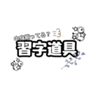 慌ただしい小学生の毎日（個別スタンプ：5）