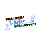 慌ただしい小学生の毎日（個別スタンプ：8）
