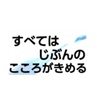 すべては自分の心が決めるスタンプ（個別スタンプ：2）