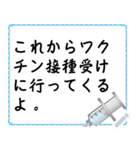 注射についてのメッセージ（日本語）（個別スタンプ：1）