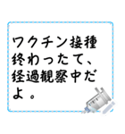 注射についてのメッセージ（日本語）（個別スタンプ：2）