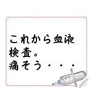 注射についてのメッセージ（日本語）（個別スタンプ：3）