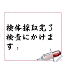 注射についてのメッセージ（日本語）（個別スタンプ：4）