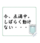 注射についてのメッセージ（日本語）（個別スタンプ：5）