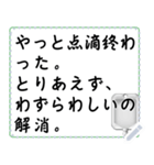 注射についてのメッセージ（日本語）（個別スタンプ：6）